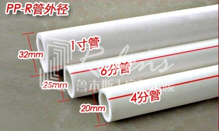 鲁本斯：暖气片口径及管材的常用尺寸