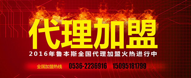 鲁本斯，暖气片加盟代理品牌